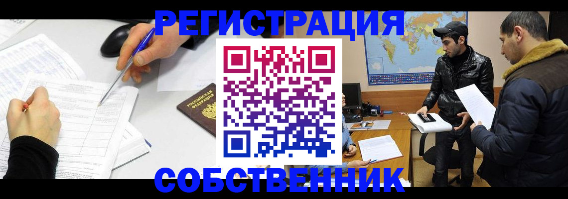 временная регистрация для всех в Шатуре