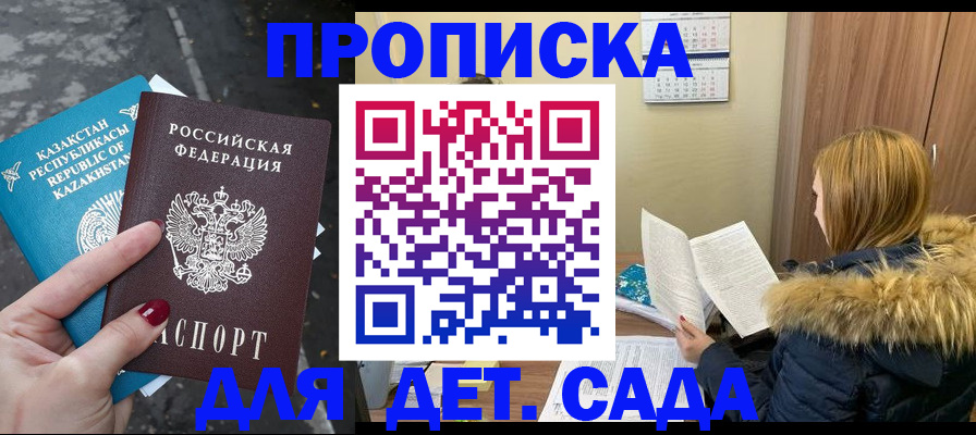 временная регистрация поиск в Шатуре