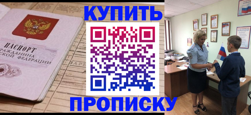 временная регистрация собственник в Шатуре