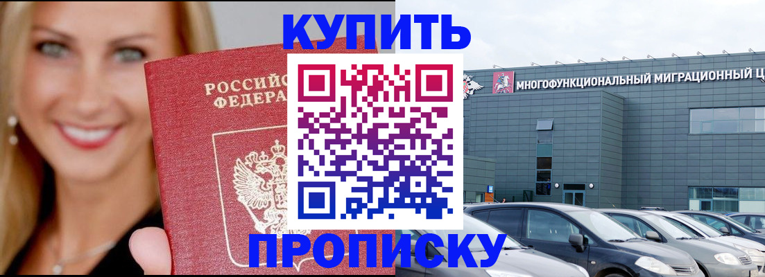 прописка поиск в Шатуре